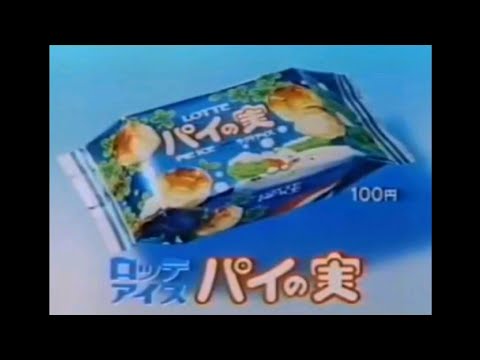 CM 1980 ロッテ アイス パイの実