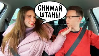 ЖДАЛА МАЧО А ПРИЕХАЛ ДЕВСТВЕННИК - ПРАНК над девушкой в машине