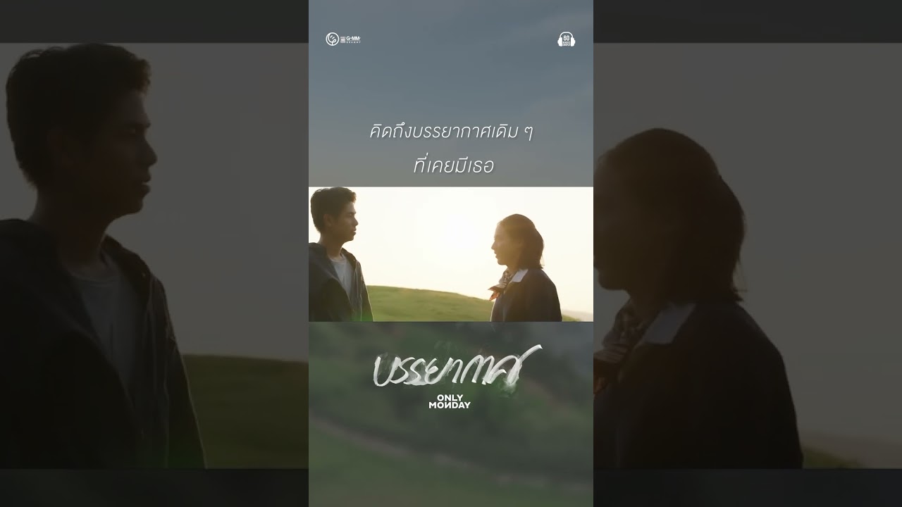 คิดถึงบรรยากาศเดิมๆ ที่เคยมีเธอจัง #60minutes  #คิดถึงเหลือเกิน #ฟังเพลงต่อเนื่อง