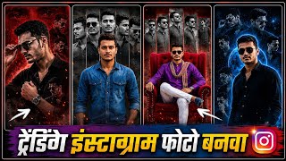 TRENDING Instagram Photo Banva 😎🔥Trending Boy Photo Editing Marathi 👑 screenshot 2