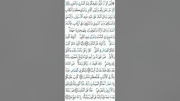 القرآن قراءة الحدر الجزء 2 ثمن 3 على 8 برواية حفص عن عاصم
