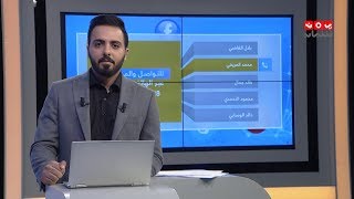 تفاعل الجمهور حول إجراءات مليشيا الحوثي بإغلاق المقاهي في صنعاء؟ | رايك مهم