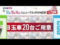 日産プリンス西東京販売（株）レッド・ステーション八王子楢原店201910