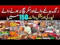 Pure Leather Color Changing Wallet Only Rs.150 | No Scratch Handmade Wallet |Lahore Wholesale Market