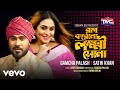 Gamcha Palash, Sathi Khan - Rag Korona Lokkhi Sona(Official Video)