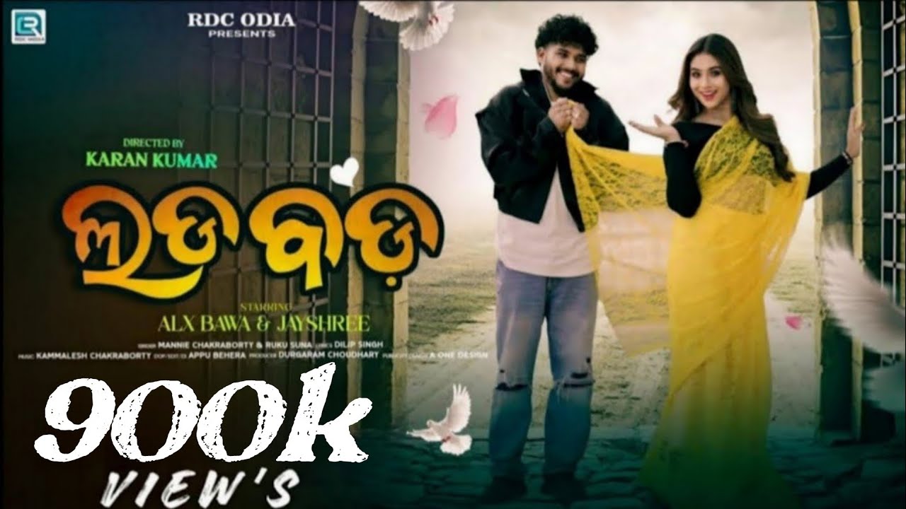 Lada Bada \ New Sambalpuri Song \ Alex Bawa \ Jayshree Sarangi \ Ruku Suna \ Maanie Chakraborty \