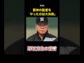 野村克也の畜生名言で打線wwww