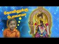 தீரனின் இனிய தமிழ் புத்தாண்டு நல்வாழ்த்துக்கள் | கோவிலுக்கு போலாமா | April 14th Temple Visit |