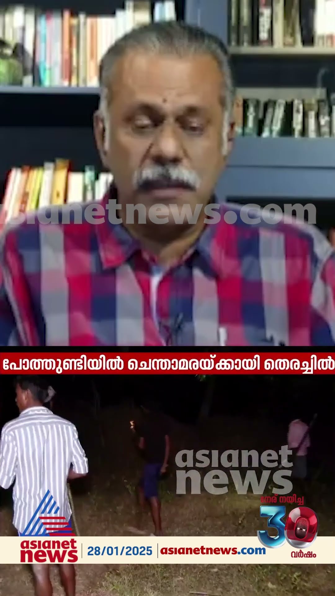 'നൂറുകണക്കിന് പേർ നിയമം നടപ്പിലാക്കാൻ പൊലീസിന്റെ അകമ്പടിയിൽ  ഇറങ്ങുന്നു, ഇതോ ക്രമസമാധാനപാലനം ?'