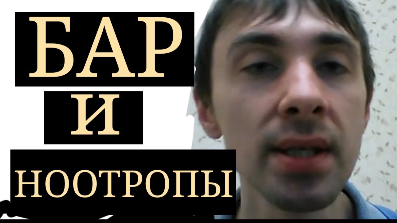 Маниакальная Фаза Биполярного Расстройства - YouTube