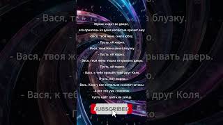 ЭТО СЛИШКОМ #анекдоты #анекдот #юмор #смех #сатира #ржач #ржака #приколы #прикол #пранк #мем