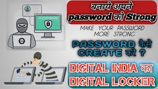 बनाये अपने PASSWORD को STRONG || PASSWORD कैसे CREATE करे ? || DIGITAL INDIA का DIGITAL LOCKER || screenshot 5