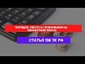 Статья 136 Трудового кодекса РФ