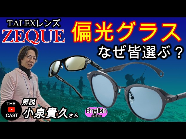 FISHING important item Polarized lenses sunglasses ZEQUE Japanese