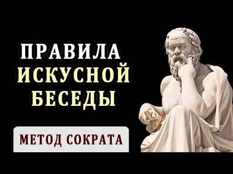 Видео: 9 Способов Убеждать Людей и Отстаивать Свою Точку Зрения. Психология. Саморазвитие