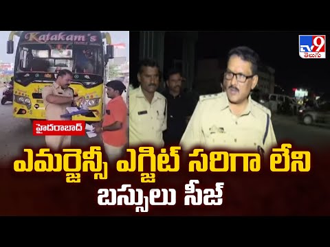 ఎమర్జెన్సీ ఎగ్జిట్ సరిగా లేని బస్సులు సీజ్ | RTA Special Drives Continuous in Telugu States-TV9 - TV9