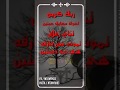 حالات واتس   حزين عمار حسني غامق