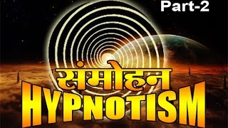 Hindi hypnotism lecture part 2.