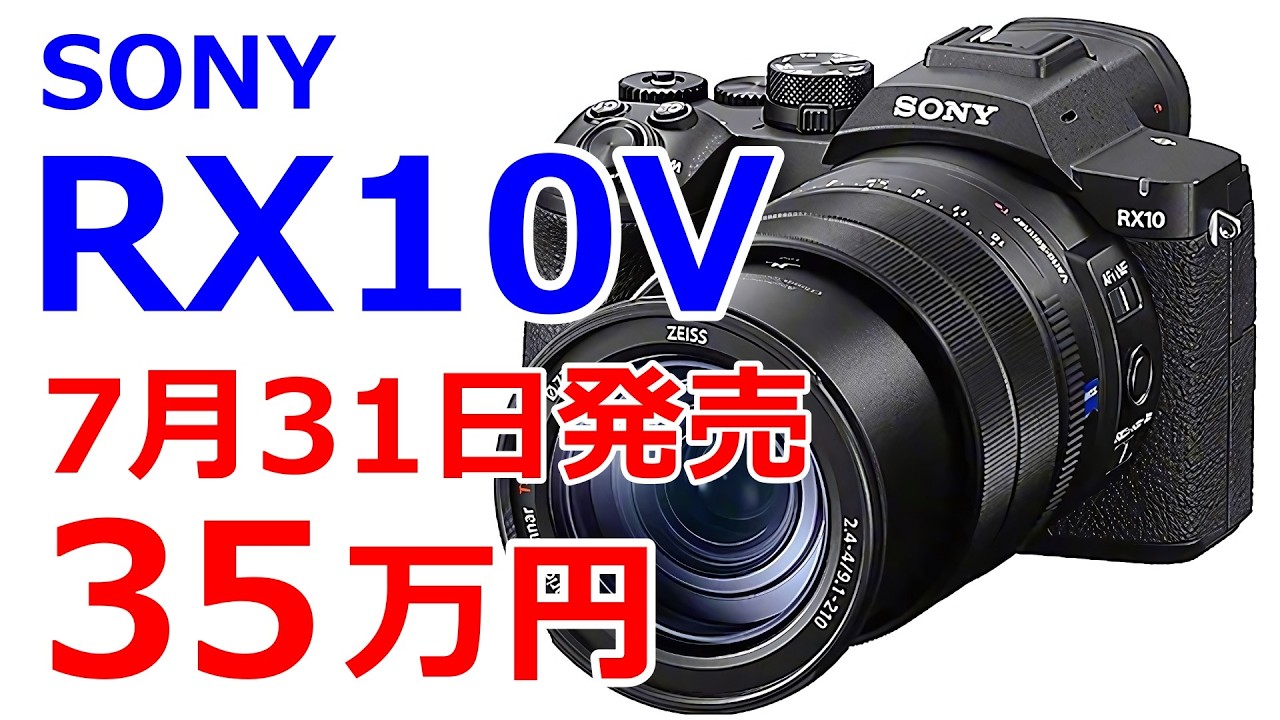 Breaking] Sony Officially Announces 