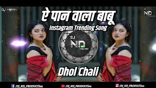 A Pan Wala Babu | Instagram Trending Song | Dhol Chali Mix | DJ ND PRODUCTion 