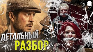 ДЕТАЛЬНЫЙ РАЗБОР ТРЕЙЛЕРА ФИЛЬМА «МАЙОР ГРОМ: ИГРА»