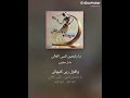 كاريوكى يارايحين للنبى الغالى ليلى مراد