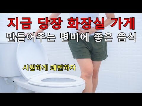 변비에 좋은 음식 7가지