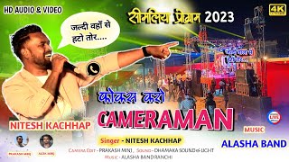 Camera Man Focus Karo  Singer  Nitesh Kachhap        Simaliya Jatra 2023