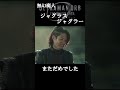 【MAD】転生林檎×ウルトラマン #shorts