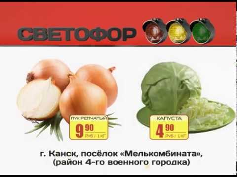 Канск Режим Работы Магазинов