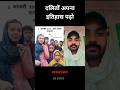 दलितों अपना इतिहास पढ़ो | #shorts #dr_ambedkar