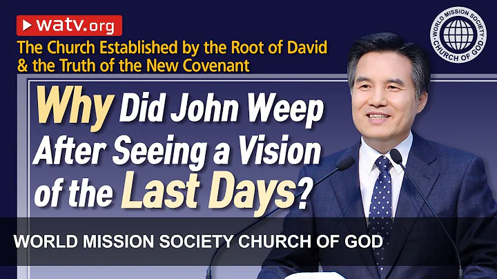 L'église établie par la racine de David et la vérité de la nouvelle alliance【Ahnsahnghong, Pâque】