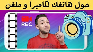 "أفضل التطبيقات" حول هاتفك الي كاميرا و ملقن Teleprompter احترافي - احترف التحدث أمام الكاميرا screenshot 3