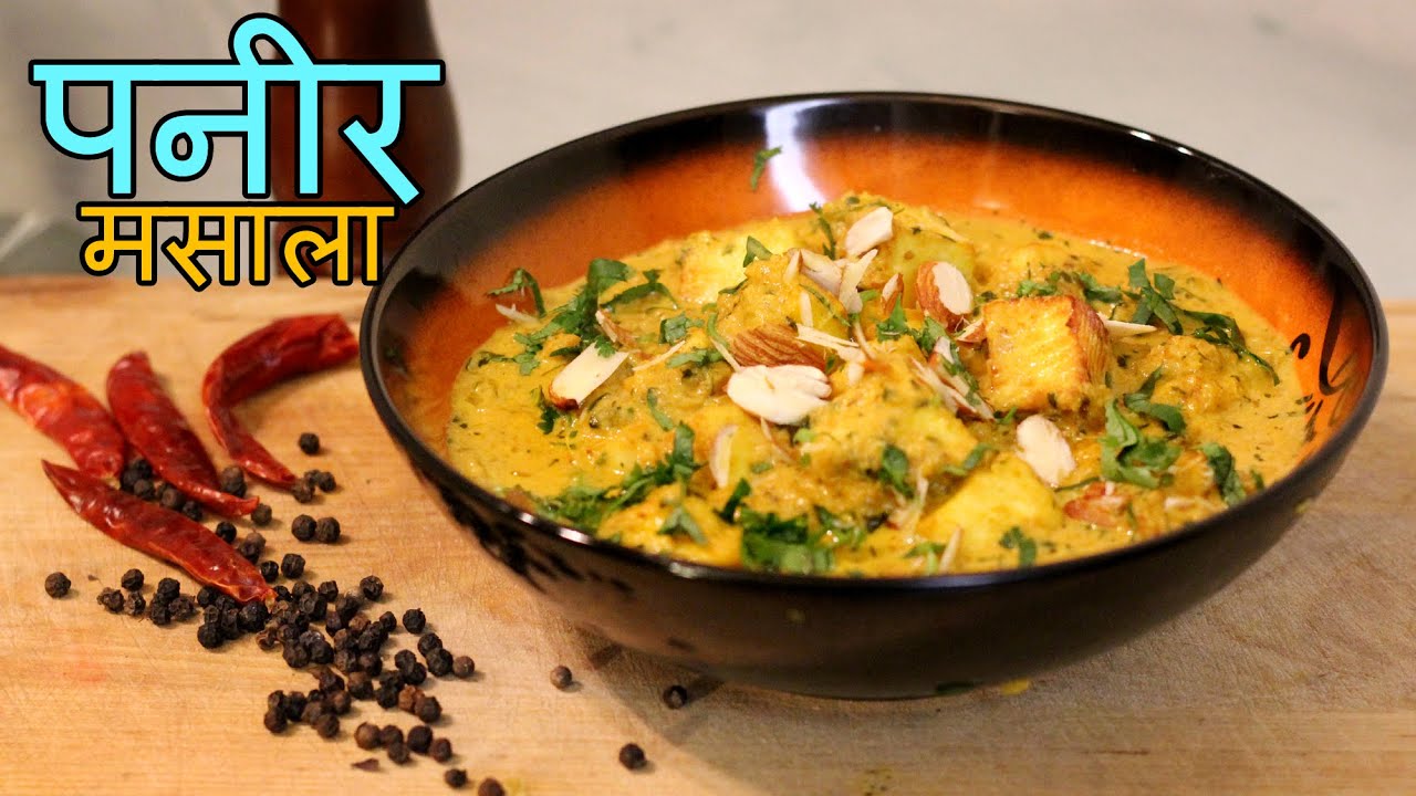 Paneer masala Recipe hindi | पनीर मसाला रेसिपी | Easy Food Recipes for Dinner to make at home | Foods and Flavors