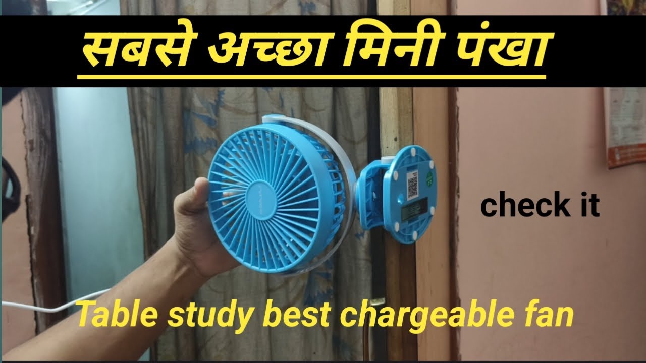 सबसे अच्छा मिनी फैन....bajaj charging fan car best quality fan mini fan review Fan unboxing