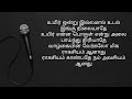 Innisai paadi varum karaoke with lyrics in tamiltamil songs karaoke with lyrics black screen