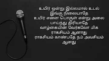 innisai paadi varum karaoke with lyrics in tamil#Tamil songs karaoke with lyrics ##black screen