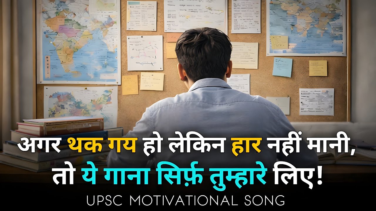 Aaj Bhi Zinda Hoon | IAS IPS Dream UPSC Motivational Song | Best New Inspirational Hindi 2026