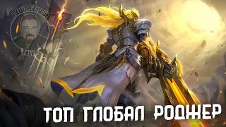 ПОРА БЫ УЖЕ И МЕЙНА ТО РАСЧЕХЛЯТЬ МОБАЙЛ ЛЕГЕНД | Трипла Mobile Legends | #ТриплПипл