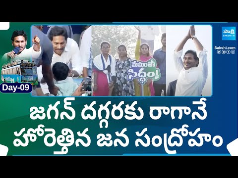 CM YS Jagan Ramp Walk at kavali Memantha Siddham Public Meeting | CM Jagan Bus Yatra | @SakshiTV - SAKSHITV