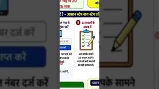 अपना मकान गणना स्वयं से कैसे करें| Self Enumeration 2026| Census 2026-27| #census #selfenumeration