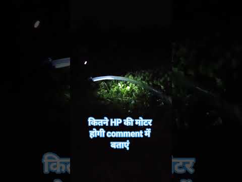 कौनसी कंपनी ओर कितने HP की मोटर होगी कमेंट्स में बताएं #submersible_pump