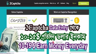 Earn Money From 2Captcha Work | Data Entry Typing Job Online screenshot 4