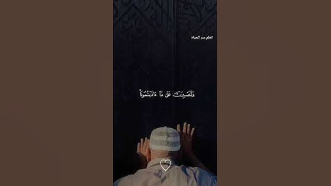 سورة إبراهيم{وَما لَنا أَلا نَتَوَكلَ عَلَى اللَّه وَقَد هَدَانا سُبلَنَا}Surah Ibrahim(فارس العباد)