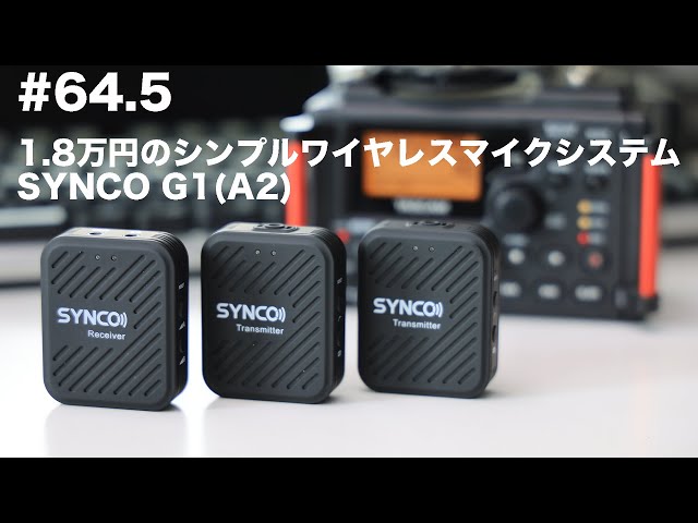 SYNCO-G1(A2)-2.4GHz ワイヤレス　ピンマイク　システム