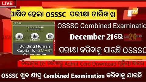 Osssc Combined Examination Date Out | Osssc exam date 2021 | osssc admit card download