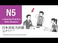 JLPT N5 JAPANESE LISTENING PRACTICE TEST 2024 WITH ANSWERS ちょうかい