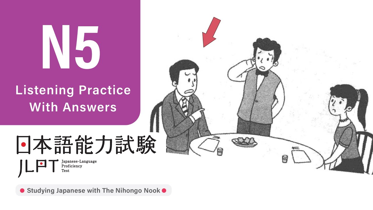 JLPT N5 JAPANESE LISTENING PRACTICE TEST 2024 WITH ANSWERS ちょう