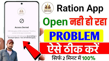 Mera Ration 2.0 app is not opening || Mera Ration 2.0 developer options turn off usb debugging