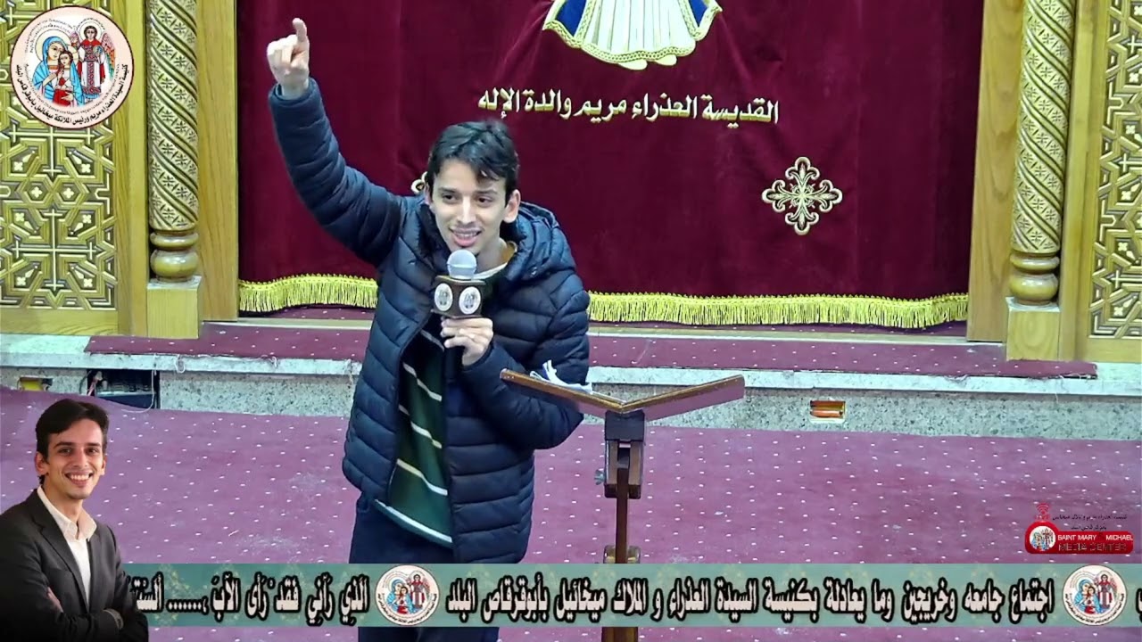 من أرشيف الكنيسه 2025 ♥️🕯️محاضرة  د/كيرلس القس أبانوب 2025♥️🕯️